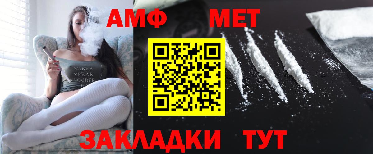 АМФ  Амфетамин VHQ  Вход с VPN  Черемхово  АМФ 