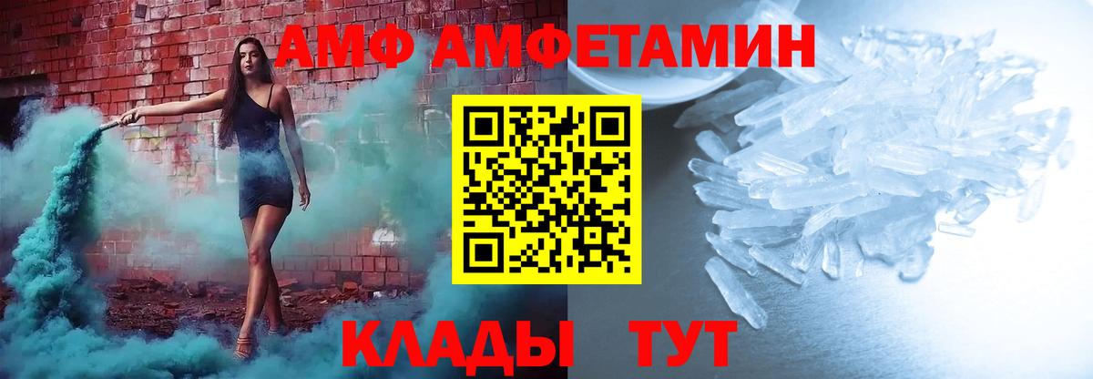 АМФ 98% Черемхово