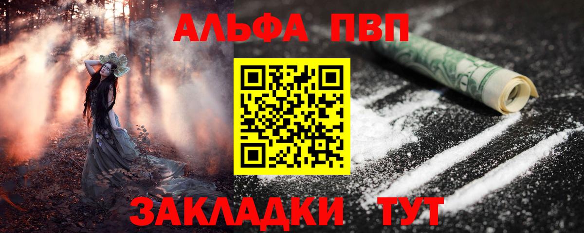 A PVP Crystall Черемхово