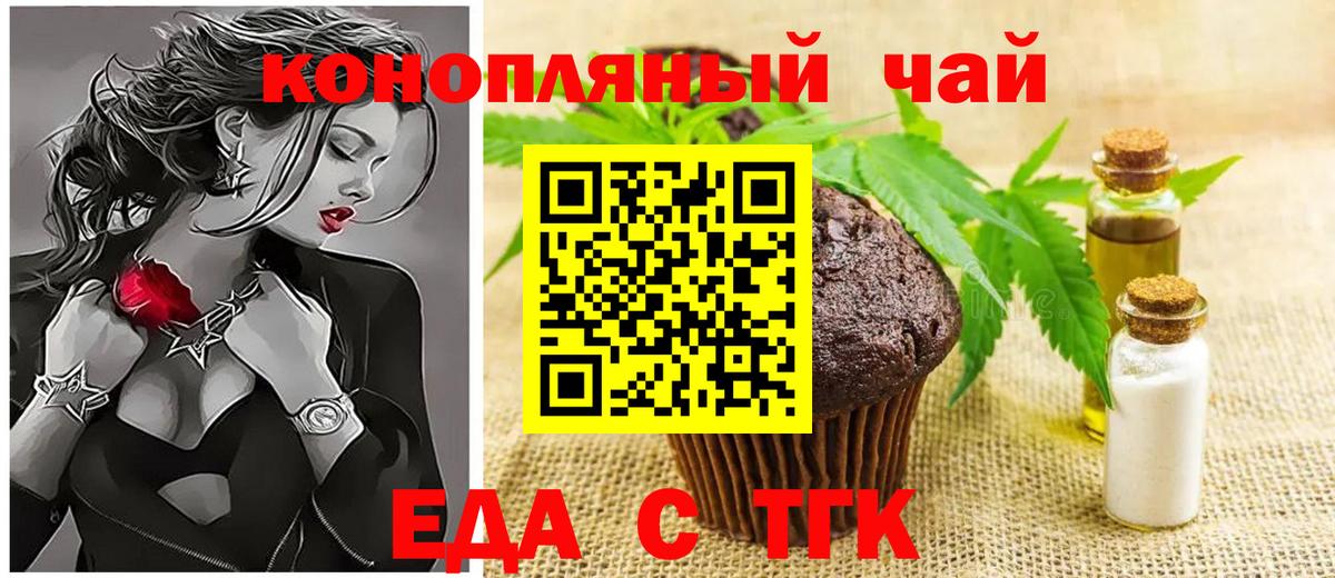 Cannafood марихуана  Вход с VPN  Черемхово 