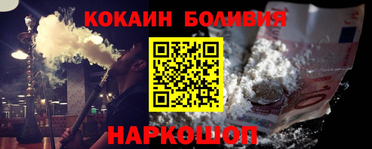 Кокаин Колумбийский Черемхово
