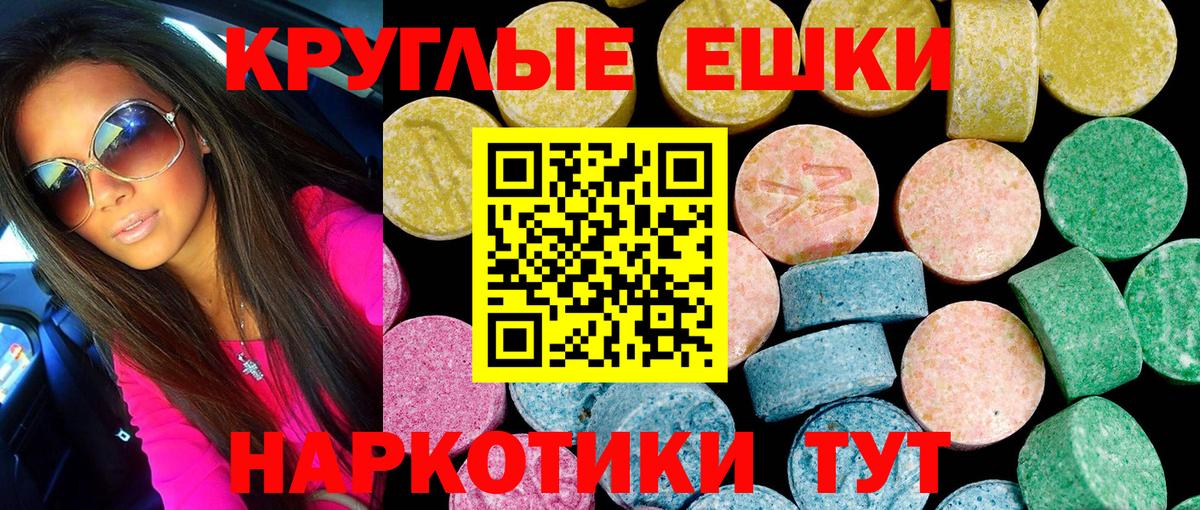 ЭКСТАЗИ ешки Черемхово