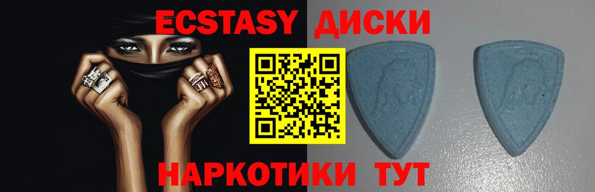 ЭКСТАЗИ ешки  Ecstasy XTC  Ecstasy  Черемхово  Вход с VPN 