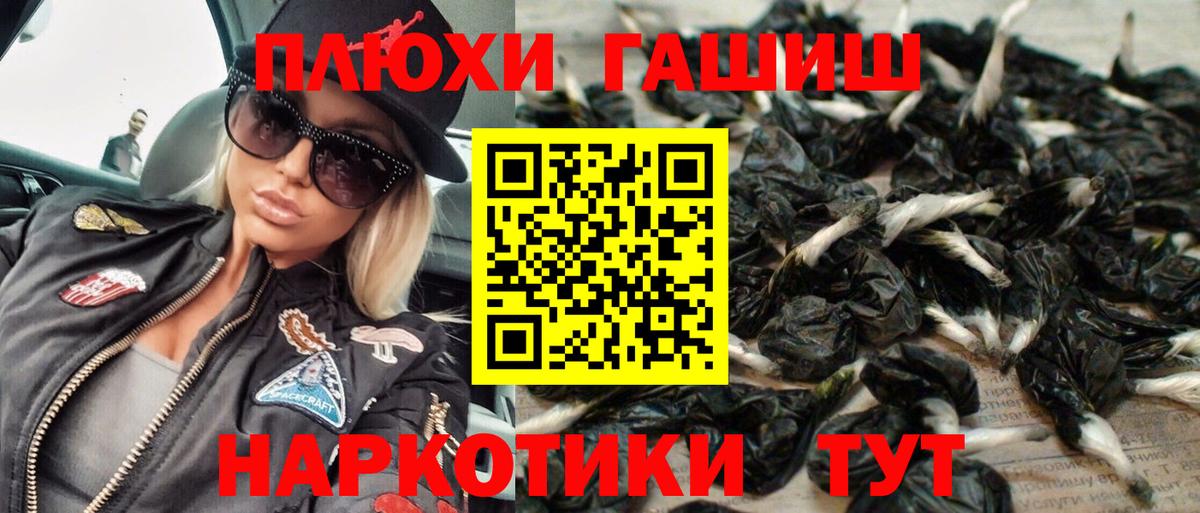 Гашиш Premium Черемхово