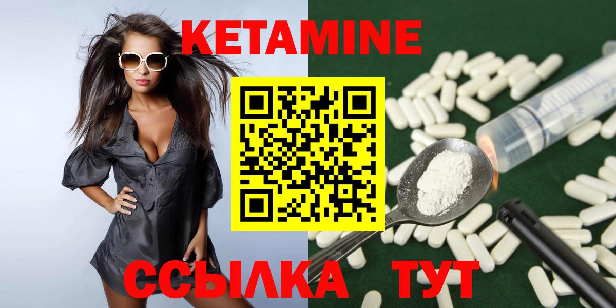 Кетамин VHQ Черемхово