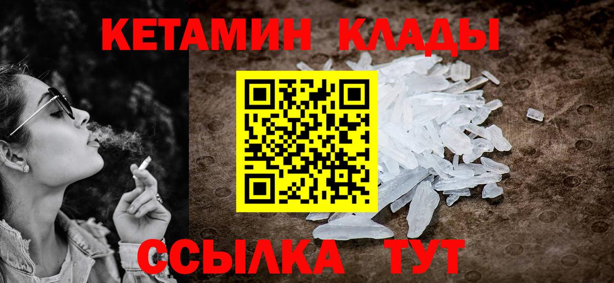 Черемхово  darknet клад  Вход с VPN  КЕТАМИН ketamine  КЕТАМИН ketamine 