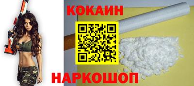 кокаин премиум Конаково