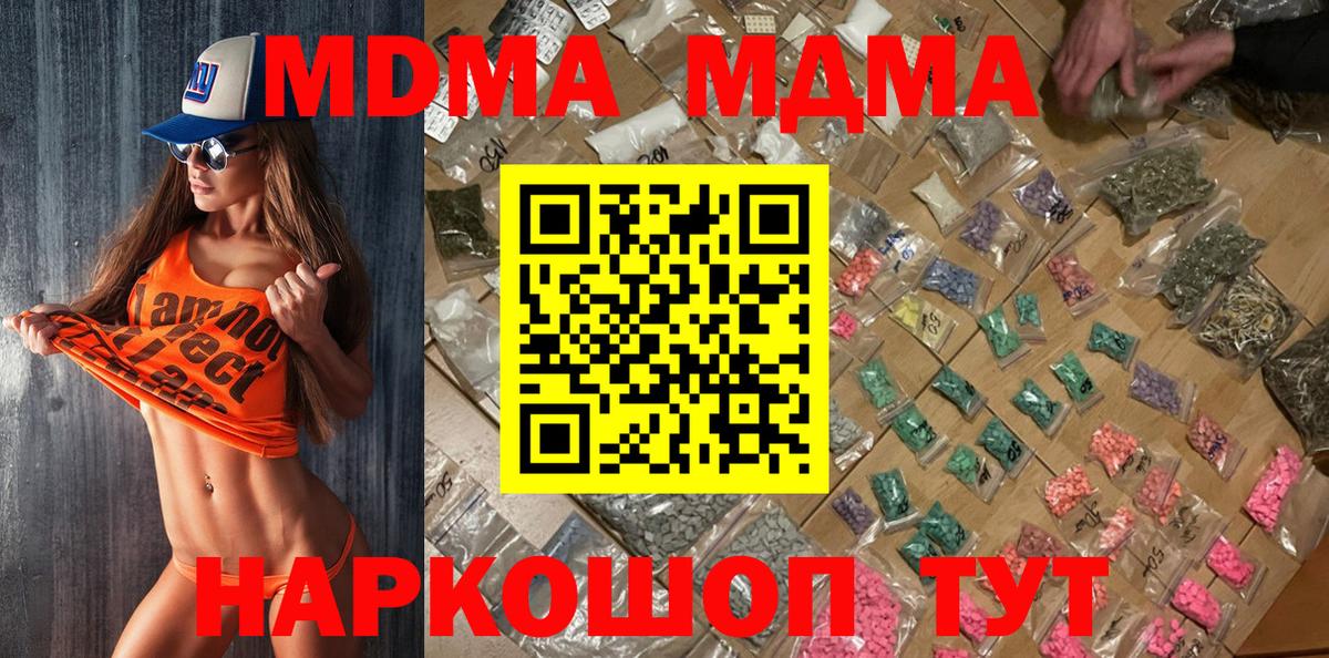 MDMA Molly Черемхово