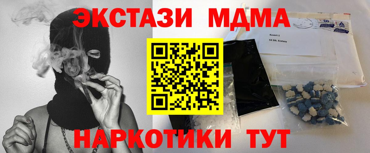 Черемхово  МДМА VHQ  МДМА  Вход с VPN 
