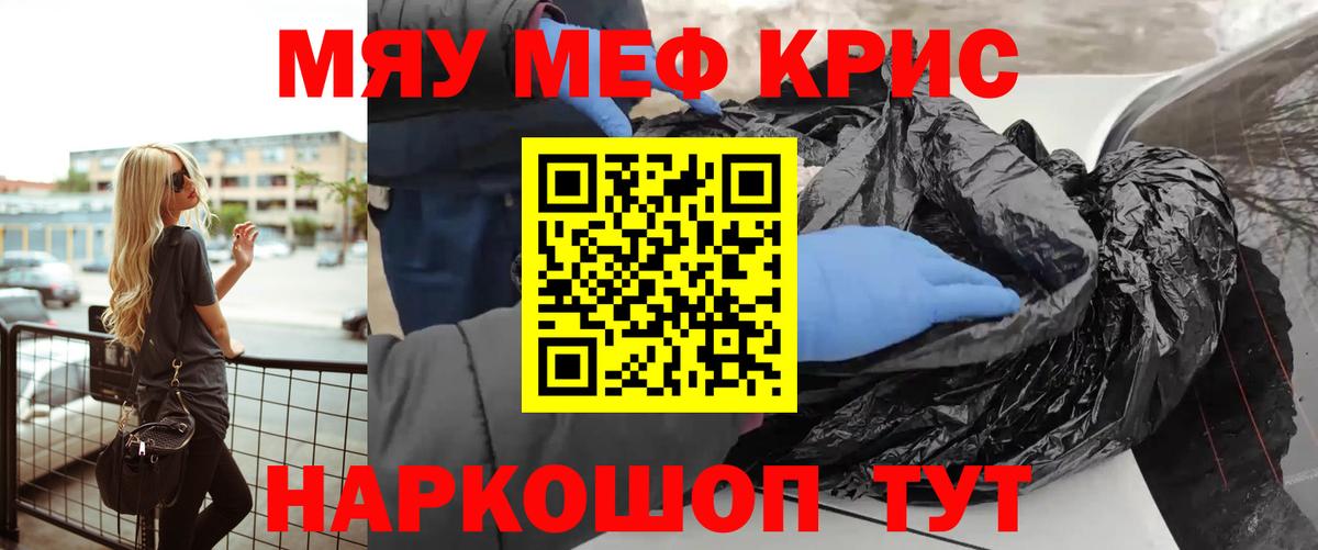 МЯУ-МЯУ  Вход с VPN  Черемхово  Мефедрон мука  МЕФ 4 MMC  Мефедрон 