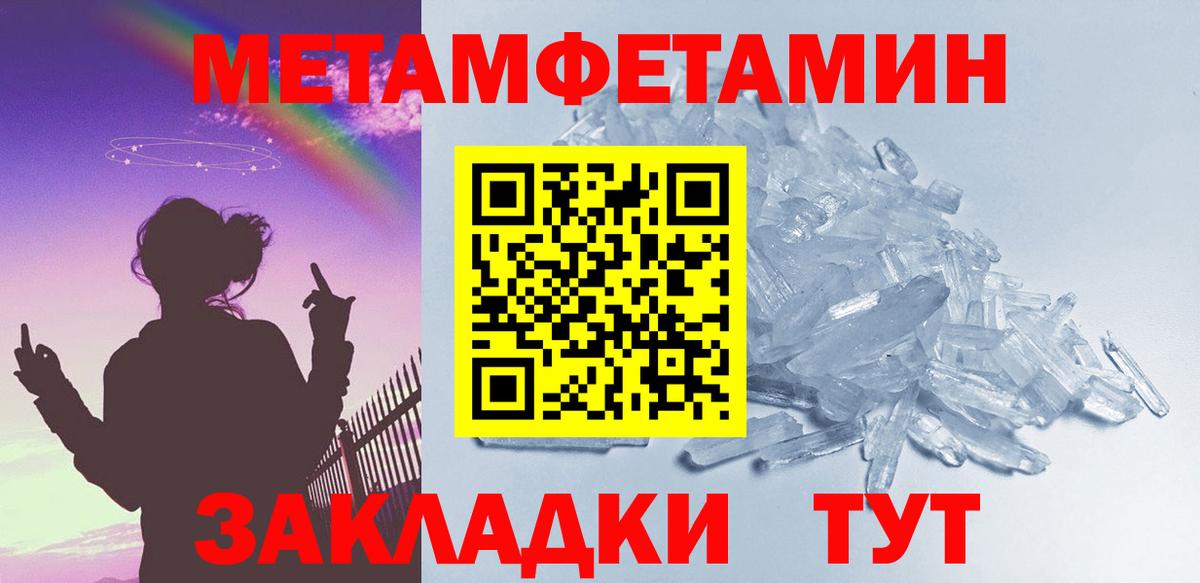 Первитин  Вход с VPN  Черемхово  МЕТАМФЕТАМИН пудра 