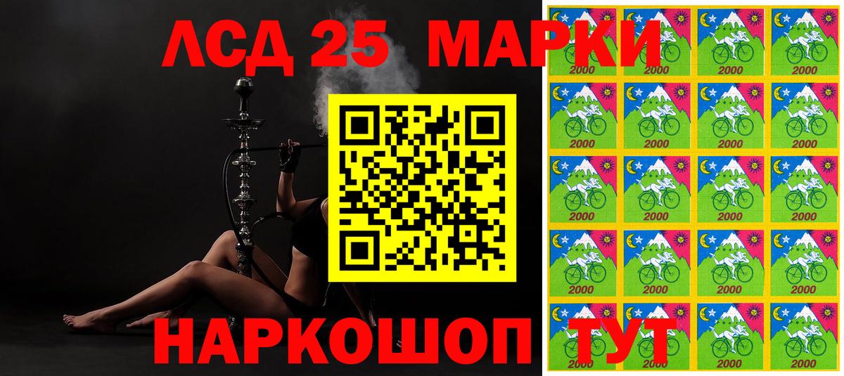 Марки 25I-NBOMe 1,5мг Черемхово
