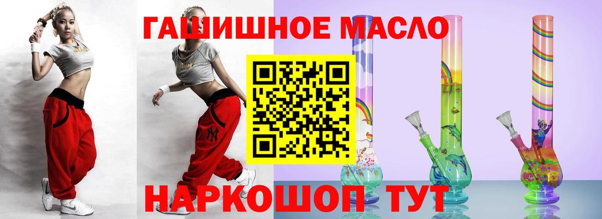 ТГК вейп с тгк Черемхово
