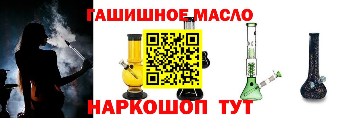 Дистиллят ТГК THC oil  Вход с VPN  наркота  Черемхово 