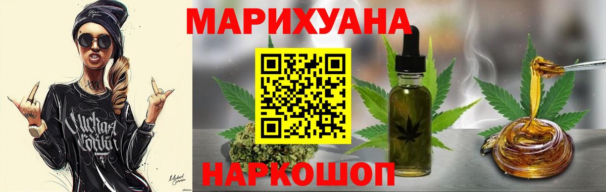 Бошки Шишки планчик  Бошки марихуана MAZAR  Канабис Bruce Banner  Вход с VPN  Черемхово 